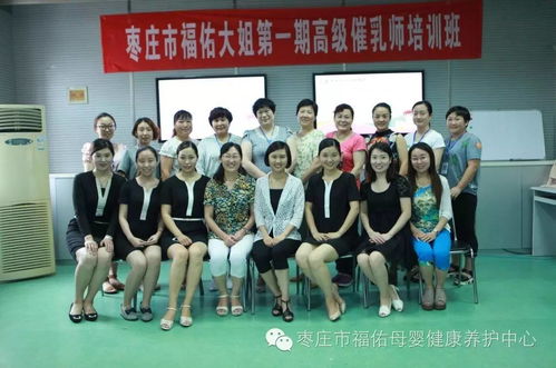 棗莊市福佑職業(yè)培訓(xùn)學(xué)校第六期催乳師培訓(xùn)班火熱報(bào)名中
